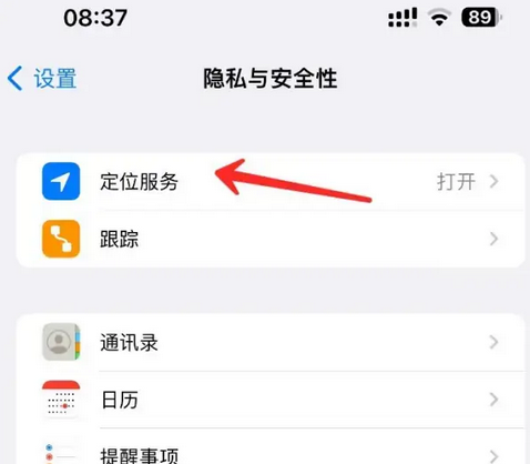 武义苹果客服中心分享iPhone 输入“发现石油”触发定位 