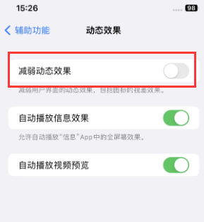 武义苹果售后维修点分享苹果iPhone如何隐藏dock栏 