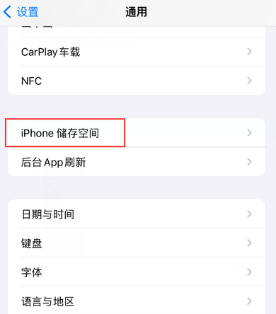 武义iPhone系统维修分享iPhone储存空间系统数据占用过大怎么修复 