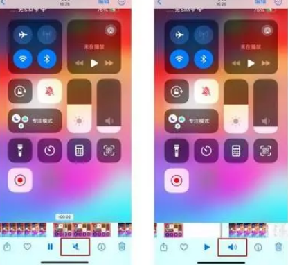 武义苹果15维修网点分享iPhone15录屏没有声音怎么办 