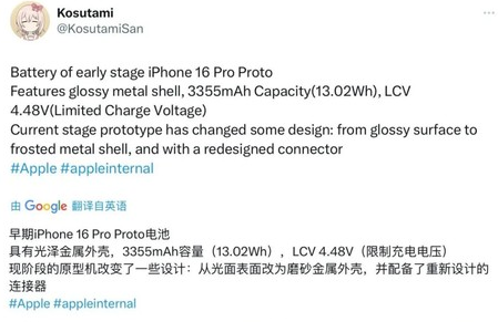 武义苹果16pro维修分享iPhone 16Pro电池容量怎么样