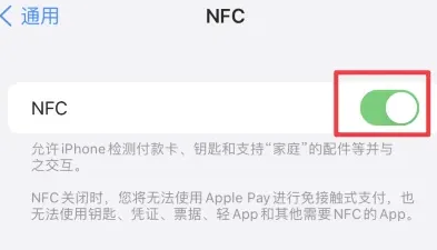 武义苹武义果维修服务分享iPhone15NFC功能开启方法