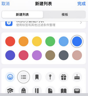 武义苹果14维修店分享iPhone14如何设置主屏幕显示多个不同类型提醒事项