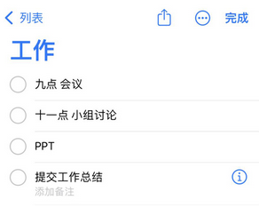 武义苹果14维修店分享iPhone14如何设置主屏幕显示多个不同类型提醒事项