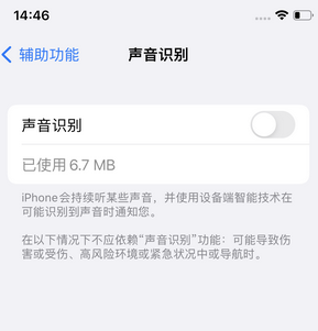 武义苹果锁屏维修分享iPhone锁屏时声音忽大忽小调整方法