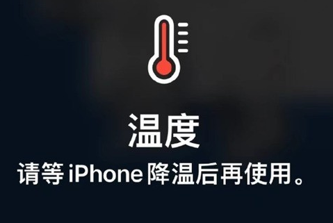 武义苹果维修站分享iPhone手机发烫严重怎么办 