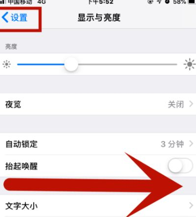 武义苹果维修网点分享iPhone快速返回上一级方法教程 