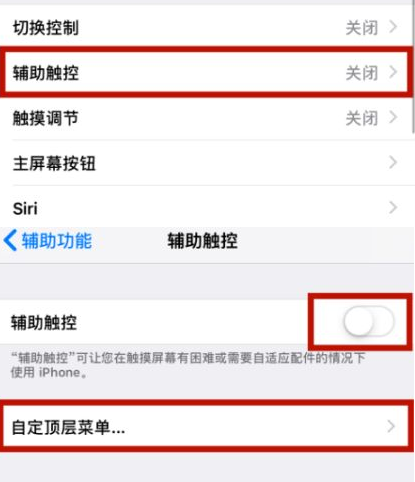 武义苹武义果维修网点分享iPhone快速返回上一级方法教程