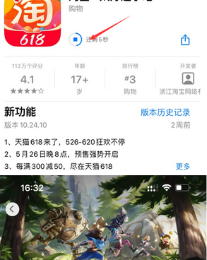 武义苹武义果维修站分享如何查看App Store软件下载剩余时间