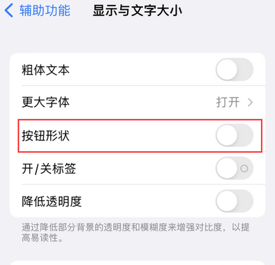 武义苹果换屏维修分享iPhone屏幕上出现方块按钮如何隐藏