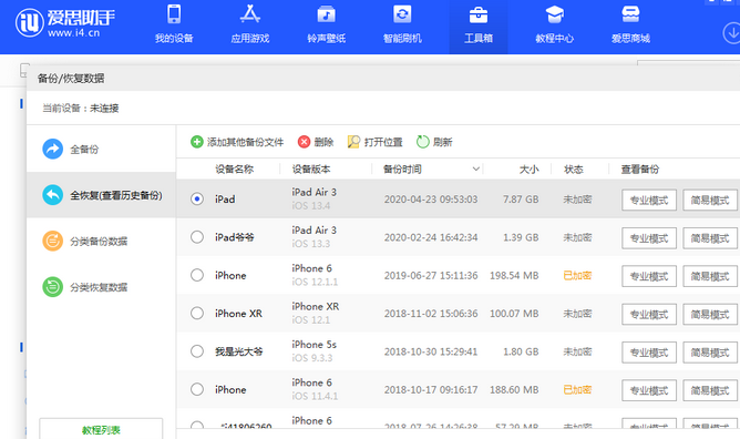 武义苹果14维修网点分享iPhone14如何增加iCloud临时免费空间