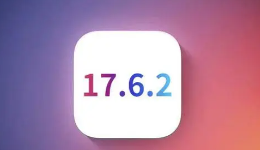 武义苹果维修店铺分析iOS 17.6.2即将发布 