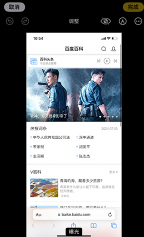 武义iPhone维修服务分享iPhone怎么批量修图