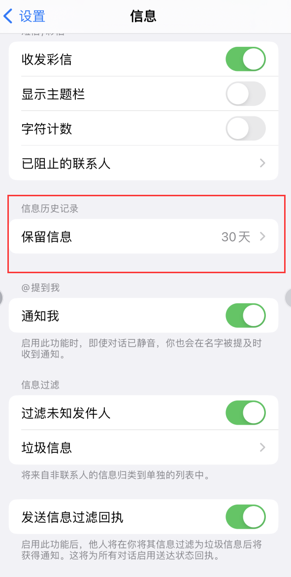 武义Apple维修如何消除iOS16信息应用出现红色小圆点提示 