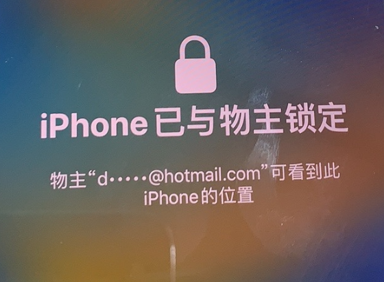 武义苹果维修分享iPhone登录别人的ID被远程锁了怎么办? 