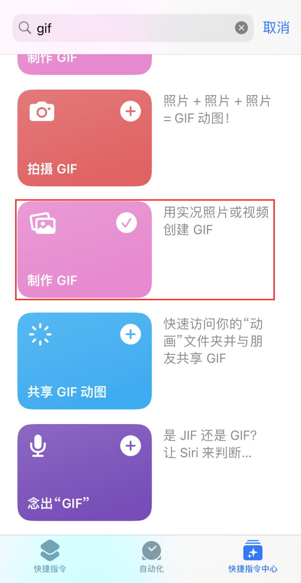 武义苹果手机维修分享iOS16小技巧:在iPhone上制作GIF图片 