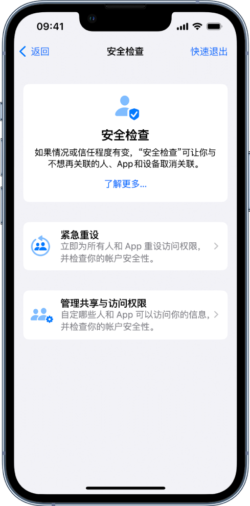 武义苹果手机维修分享iPhone小技巧:使用