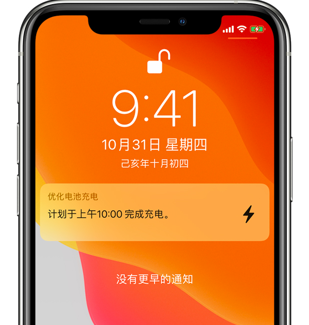 武义苹果手机维修分享iPhone 充不满电的原因 