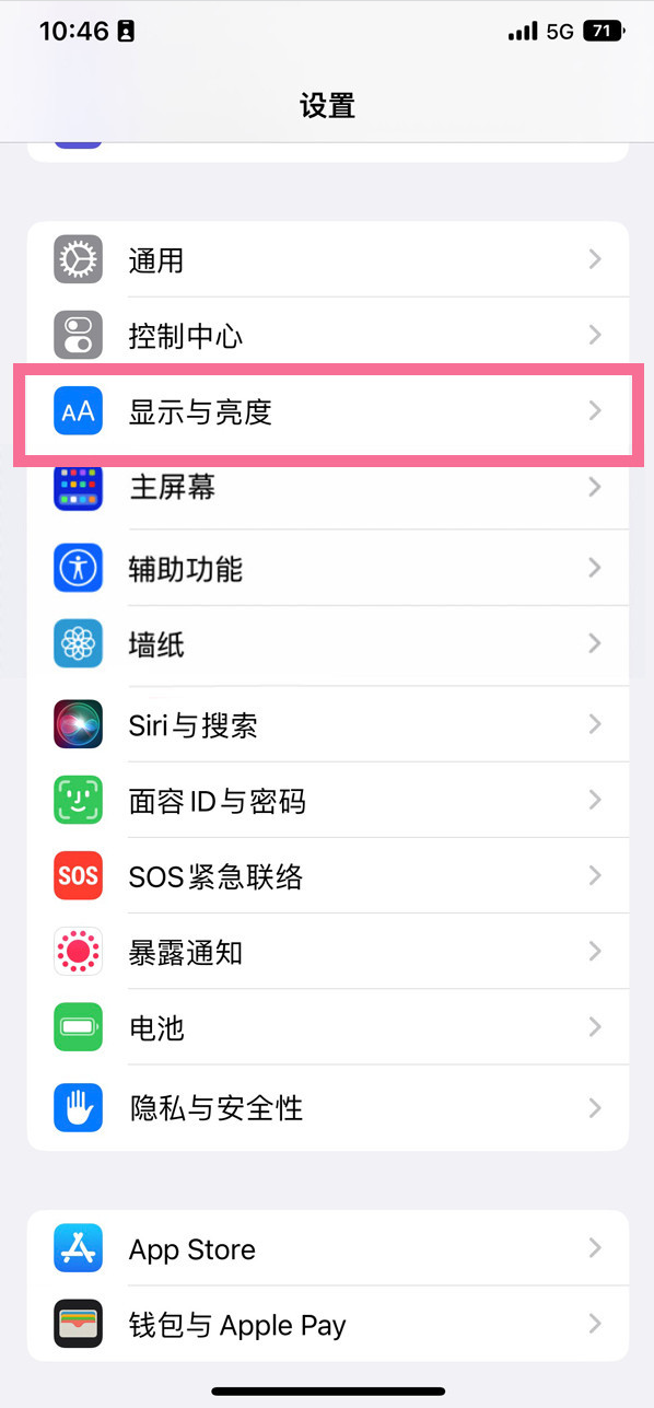 武义苹果14维修店分享iPhone14 plus如何设置护眼模式 