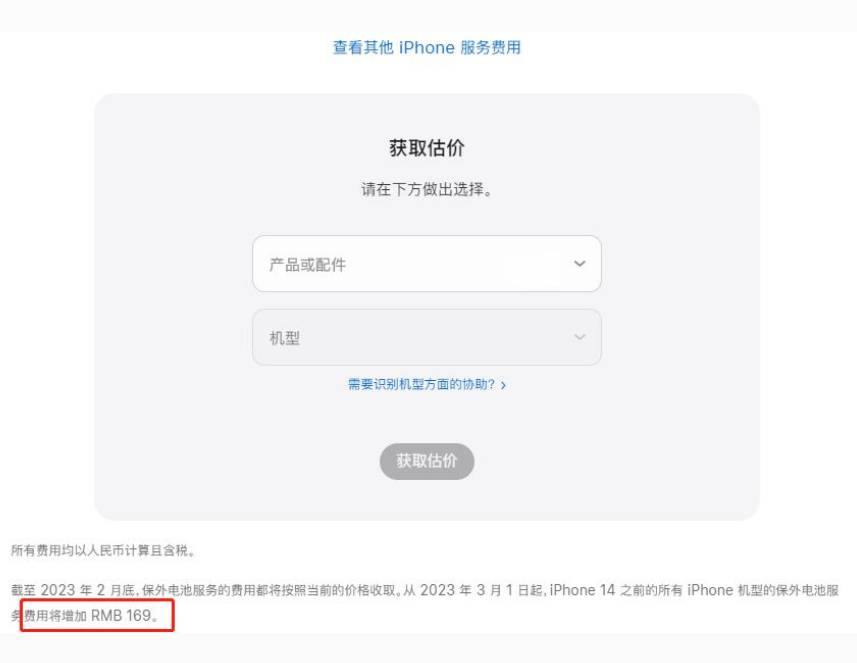 武义苹果手机维修分享建议旧iPhone机型赶紧去换电池 