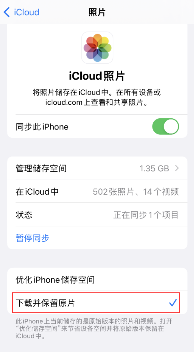 武义苹果手机维修分享iPhone 无法加载高质量照片怎么办 