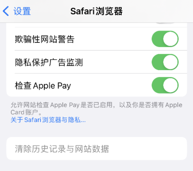 武义苹果手机维修分享Safari 浏览器清除历史记录无法使用怎么办 