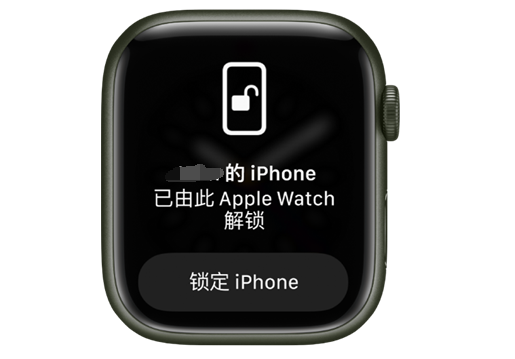 武义苹果手机维修分享用 AppleWatch 解锁配备面容 ID 的 iPhone方法 