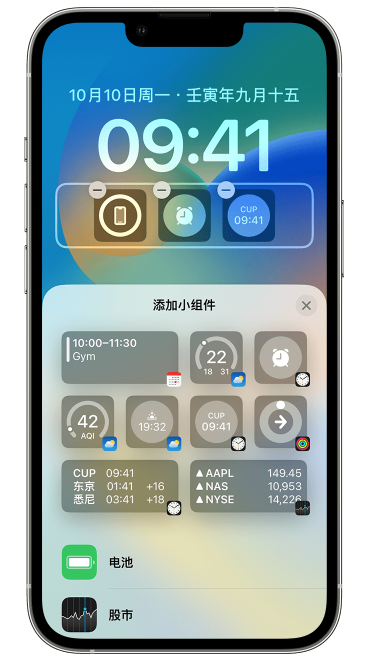 武义苹果维修网点分享iOS 16 如何在锁屏上添加小组件？点击无响应如何解决？ 