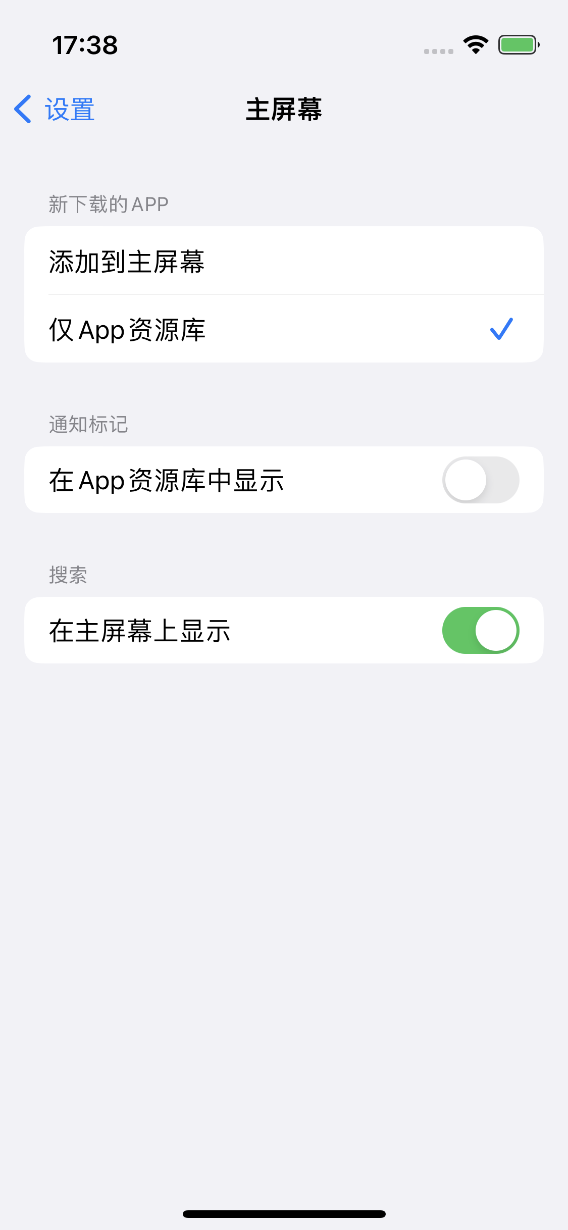 武义苹果14维修分享iPhone 14下载应用时如何选择应用图标的位置 