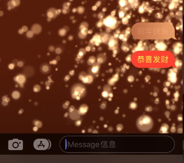 武义苹果维修网点分享iPhone 小技巧：使用 iMessage 信息和红包功能 