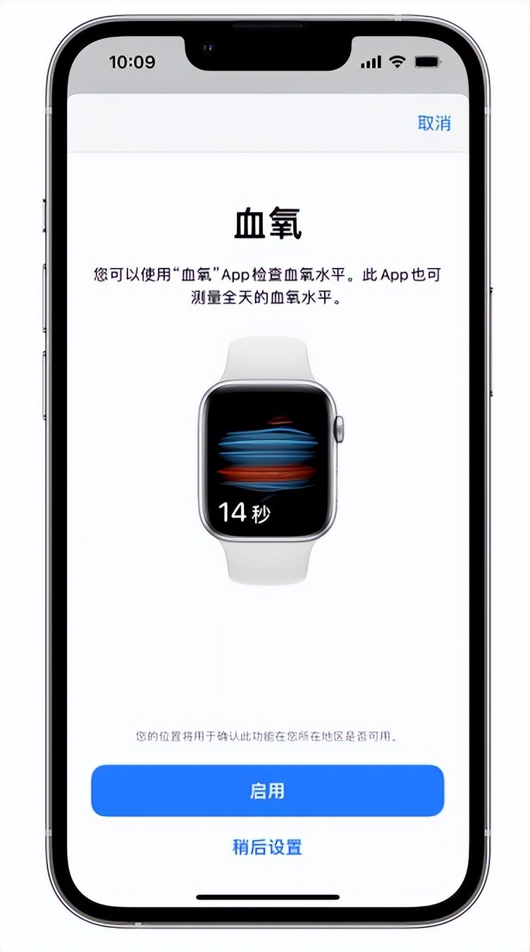 武义苹果14维修店分享使用iPhone 14 pro测血氧的方法 