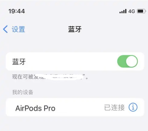 武义苹果维修网点分享AirPods Pro连接设备方法教程 