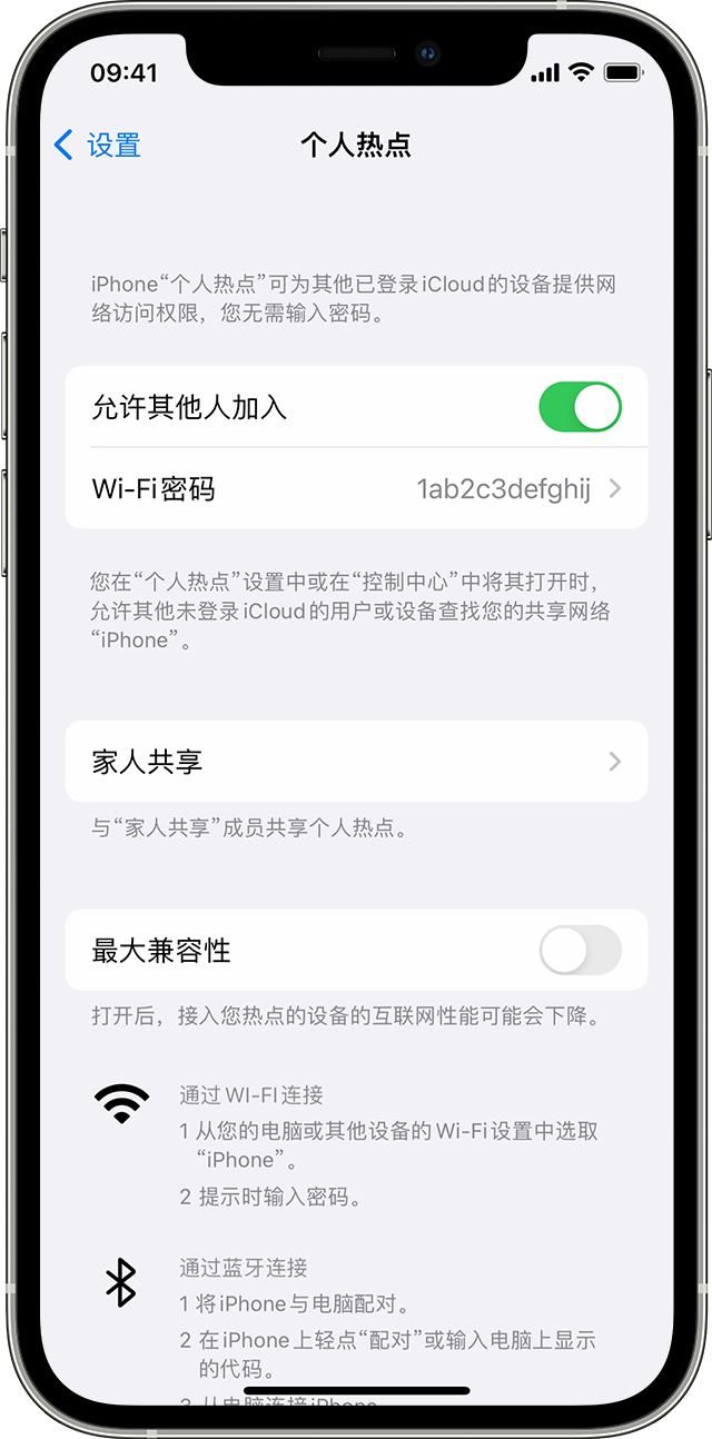 武义苹果14维修分享iPhone 14 机型无法开启或使用“个人热点”怎么办 