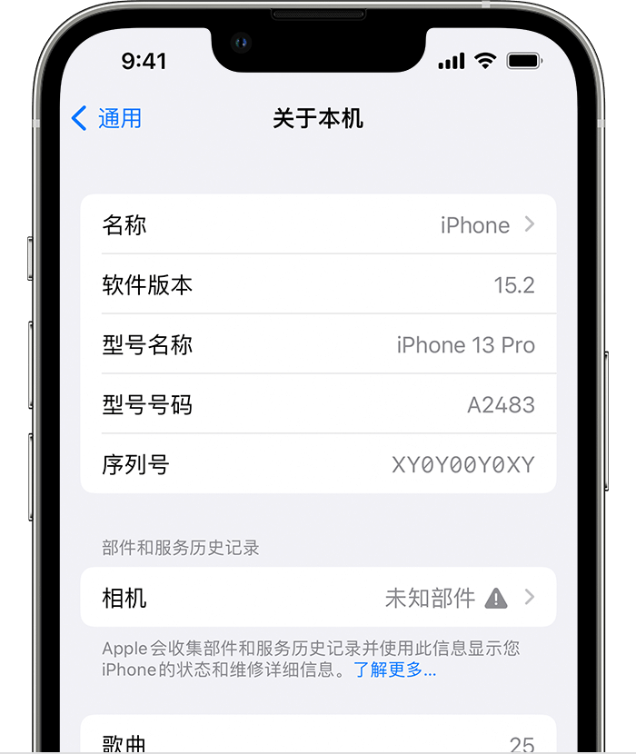 武义苹果维修分享iPhone 出现提示相机“未知部件”是什么原因？ 