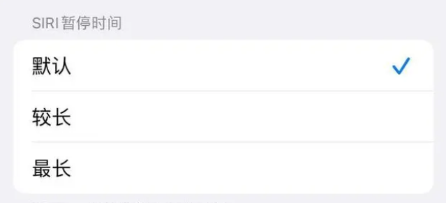 武义苹果维修分享iOS 16上隐藏的Siri的四种新用法 
