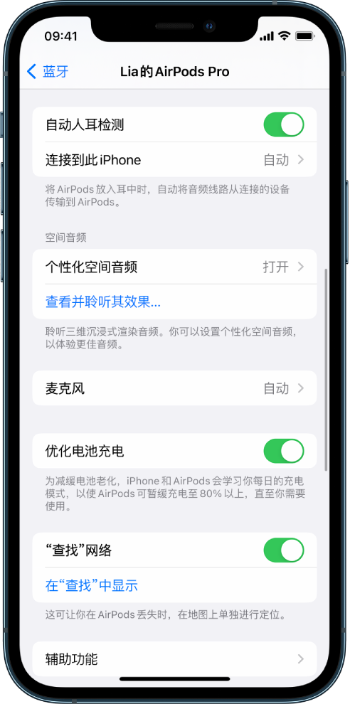 武义苹果手机维修分享如何通过 iPhone “查找”功能定位 AirPods 