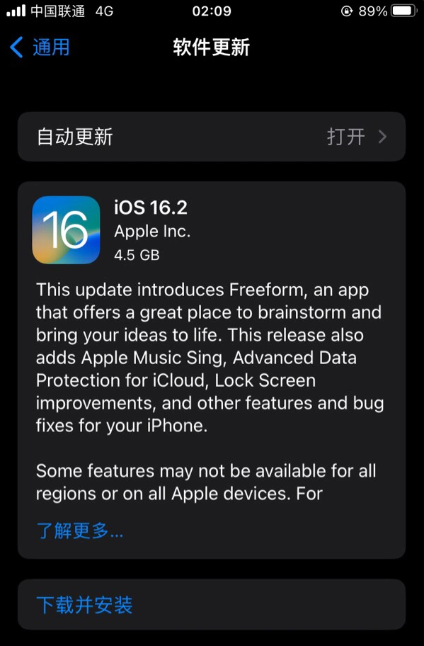 武义苹果服务网点分享为什么说iOS 16.2 RC版非常值得更新 