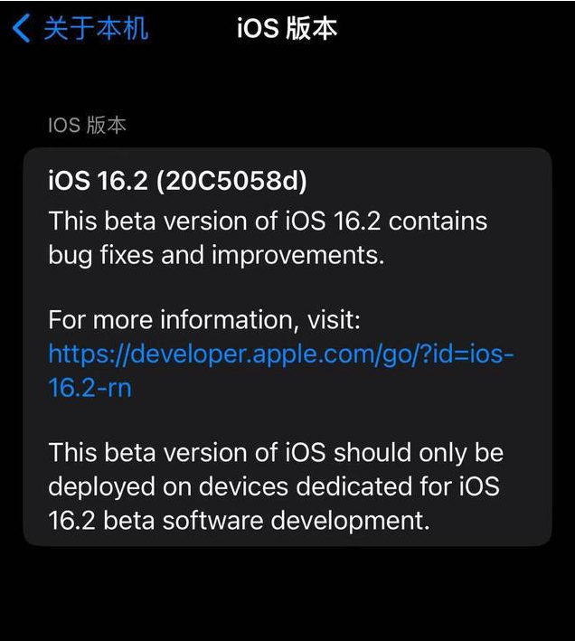 武义苹果手机维修分享iOS16.2beta4更新内容及升级建议 
