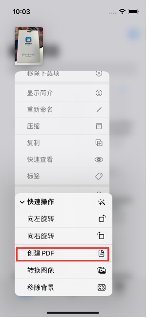 武义苹果14维修分享iPhone14手机图片转PDF方法教程 
