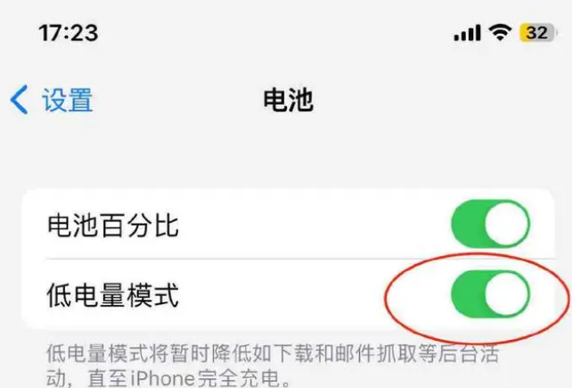 武义苹果手机维修分享iOS16耗电快解决办法 