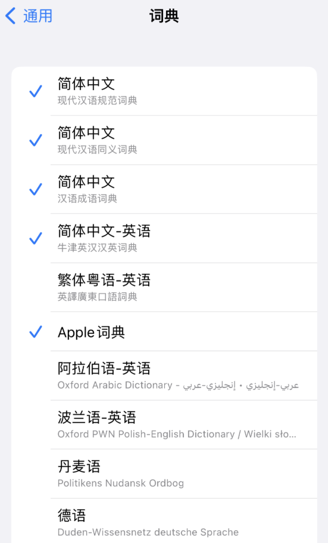 武义苹果14维修分享 iPhone 14 系列使用技巧：灵活运用“搜索”功能 