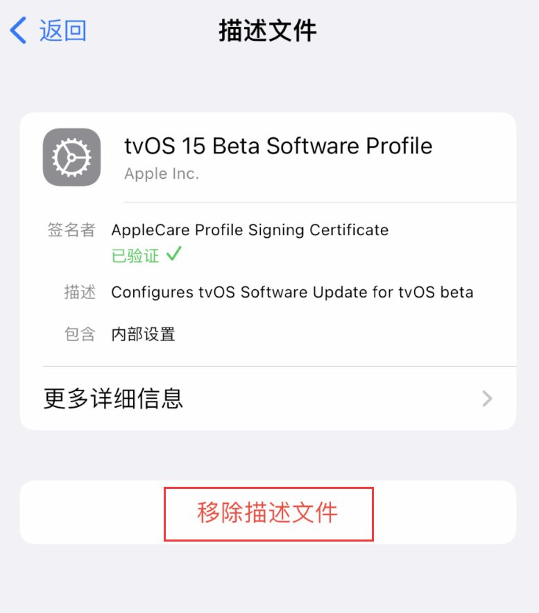 武义苹果手机维修分享iOS 16 屏蔽系统更新教程 