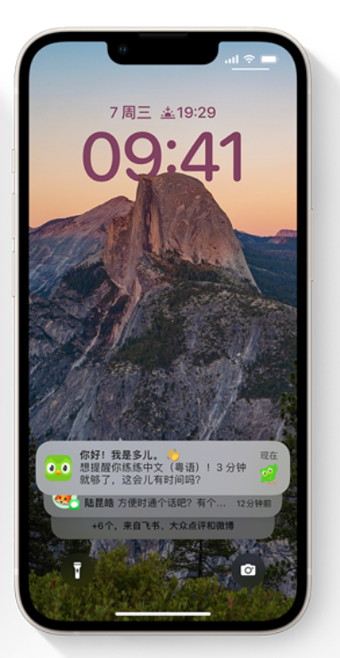 武义苹果14维修分享iPhone 14系列机型使用技巧：可从锁定屏幕中访问这些功能 