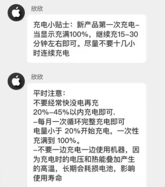 武义苹果14维修分享iPhone14 充电小妙招 