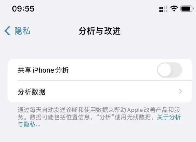 武义苹果手机维修分享iPhone如何关闭隐私追踪 