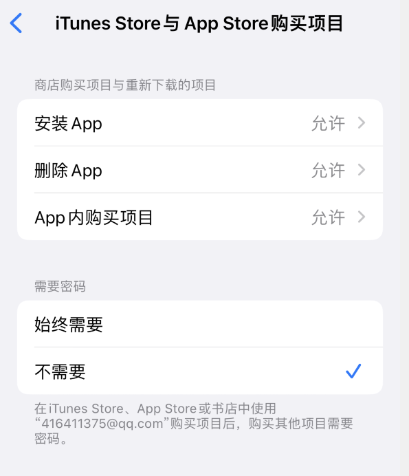 武义苹果14维修分享误删除或找不到 iPhone 14 系列机型中的内置应用怎么办 