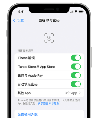 武义苹果手机维修分享升级iOS 16 后 Face ID不可用怎么办 
