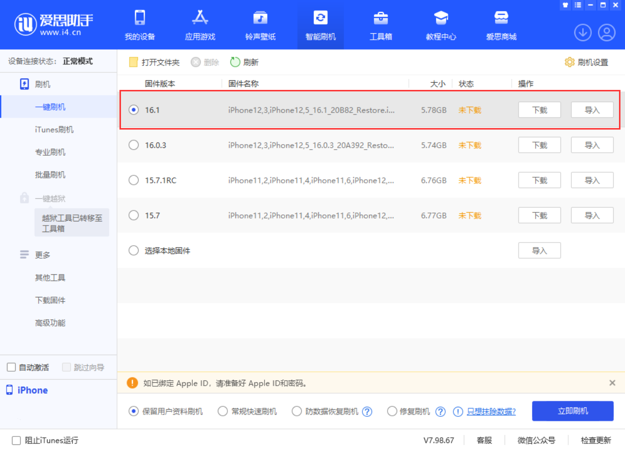 武义苹果手机维修分享iOS 16.1正式版新增了哪些新功能 