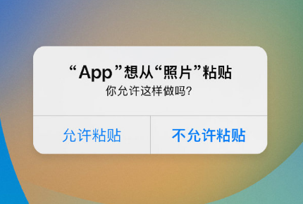 武义苹果手机维修分享iPhone 复制粘贴弹窗太烦人？终于可以在 iOS 16.1 中设置关闭了 