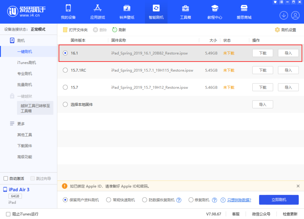武义苹果手机维修分享iPadOS 16 正式版更新了哪些内容 